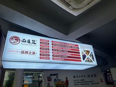 -面道赞宁海海鲜面(迎凤街店)