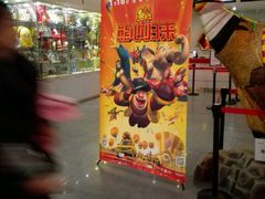 -首都电影院(天津店 中国巨幕)