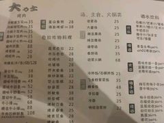 菜单-韩国料理大力士(屏风街店)