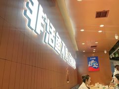 -鱼酷活鱼烤鱼(沈阳大悦城店)