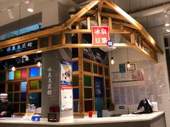 -冰泉豆浆馆(阳朔店)