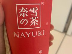 -奈雪的茶(国金中心店)