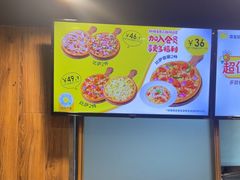 -尊宝比萨(斗西店)