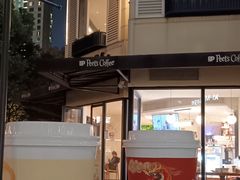 -Peet's Coffee皮爷咖啡(大学路店)