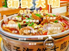 -桔子海鲜烧烤大排档(台东店)