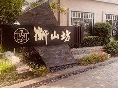 -徐家汇源景区-衡山坊