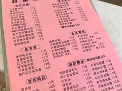 菜单-芬芳甜品(体育东横街店)