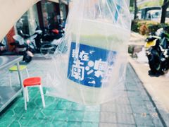 -南澳岛打卡果汁冰公司