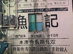 -渔记茶餐厅(渔村店)