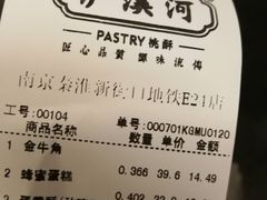 -泸溪河桃酥(秦淮新街口店)