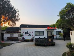 -西山人家·二十年老字号农家菜(旺山店)