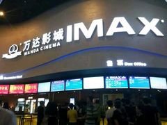 售票处-万达影城(开福万达广场IMAX店)