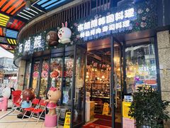 -韩俊焰烤肉自助餐(增城万达广场店)