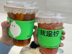 -Yes Lemon就是柠·手打柠檬茶(苏州中心一店)