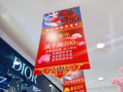 -燕莎友谊商城(亮马桥店)