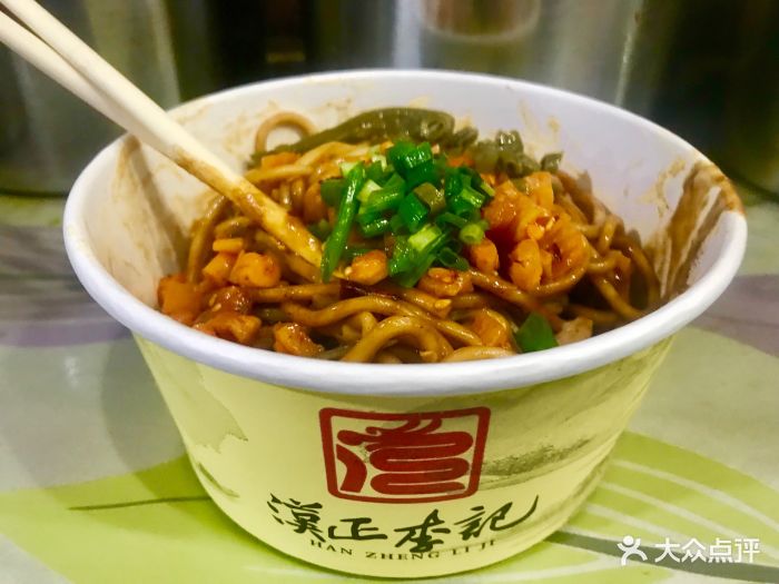 李记热干面(航空路直营店)图片 - 第18张