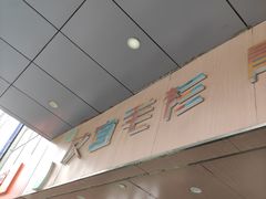 -友谊服饰商场(名品商厦店)