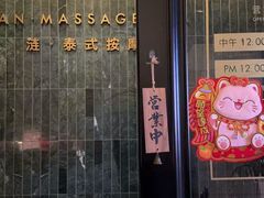-涟LIAN·泰式按摩·MASSAGE·SPA(华强北店)