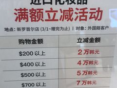 -新罗免税店(首尔总店)