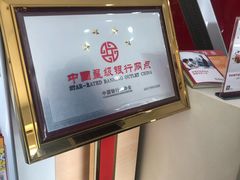 -招商银行(合肥卫岗支行)