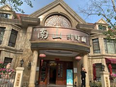 -子霖南山鲜虾面(南山总店)