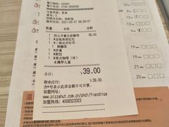 账单-必胜客(仁恒店)