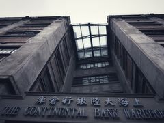 -上海四行仓库抗战纪念馆