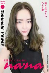-意念造型