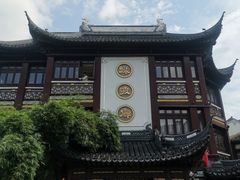 -绿波廊(豫园店)