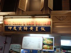 -马来西亚美食街