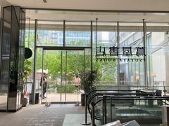 -茑屋书店(天目里店)