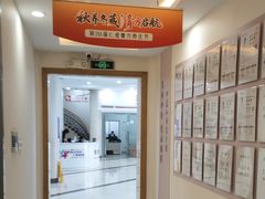 -上海仁爱医院