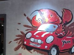 -叶派龙虾•招牌香辣蟹·海鲜(中海国际店)