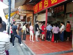 -求生煎包(武夷小区店)
