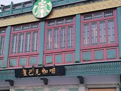 -星巴克臻选(北京前门大街店)