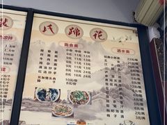 -中和裴氏蹄花(府河路店)