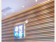 门面-奈雪的茶(赛格店)