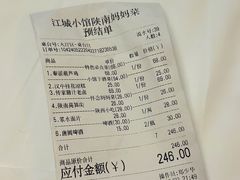 -江城小馆陕南妈妈菜·全球旅行餐厅(钟楼店)
