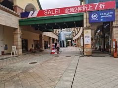 -长沙友阿奥特莱斯
