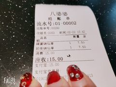 账单-八婆婆烧仙草(中山路店)