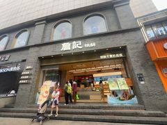 -詹记桃酥(百盛店)