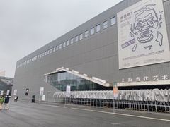 -上海当代艺术博物馆