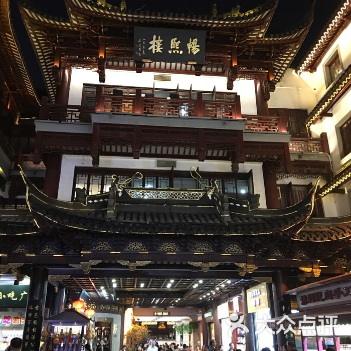相爷府茶楼