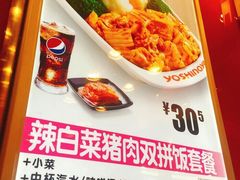 -吉野家(人和香港城店)