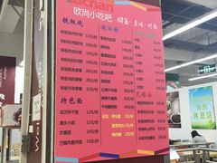 菜单-大润发(张江店)