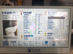 -茶百道(昌平府学路店)