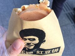 -薛新颖红豆饼(中式甜点山师店)