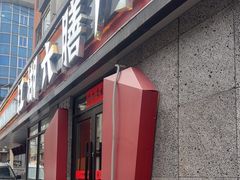 -江湖六膳門串串香(隆礼路店)