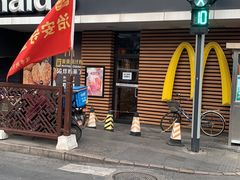 门面-麦当劳(大栅栏店)