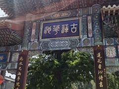 -莲池书院博物馆